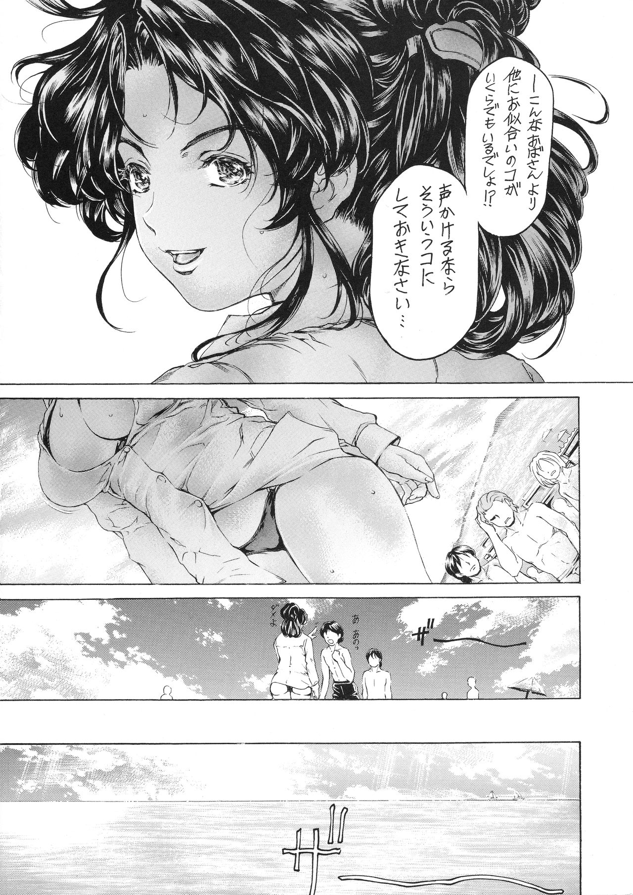 9-Ji Kara 5-ji Made no Koibito Dai Nana - I-wa - Nine to Five Lover page 8 full