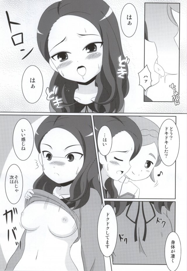 Cherry Fall page 6 full