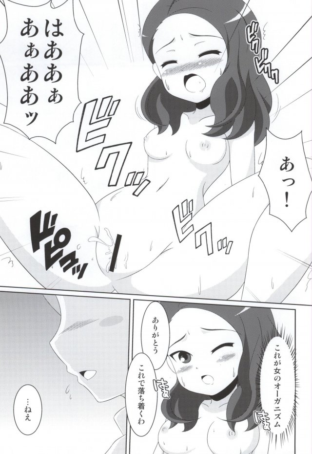 Cherry Fall page 8 full