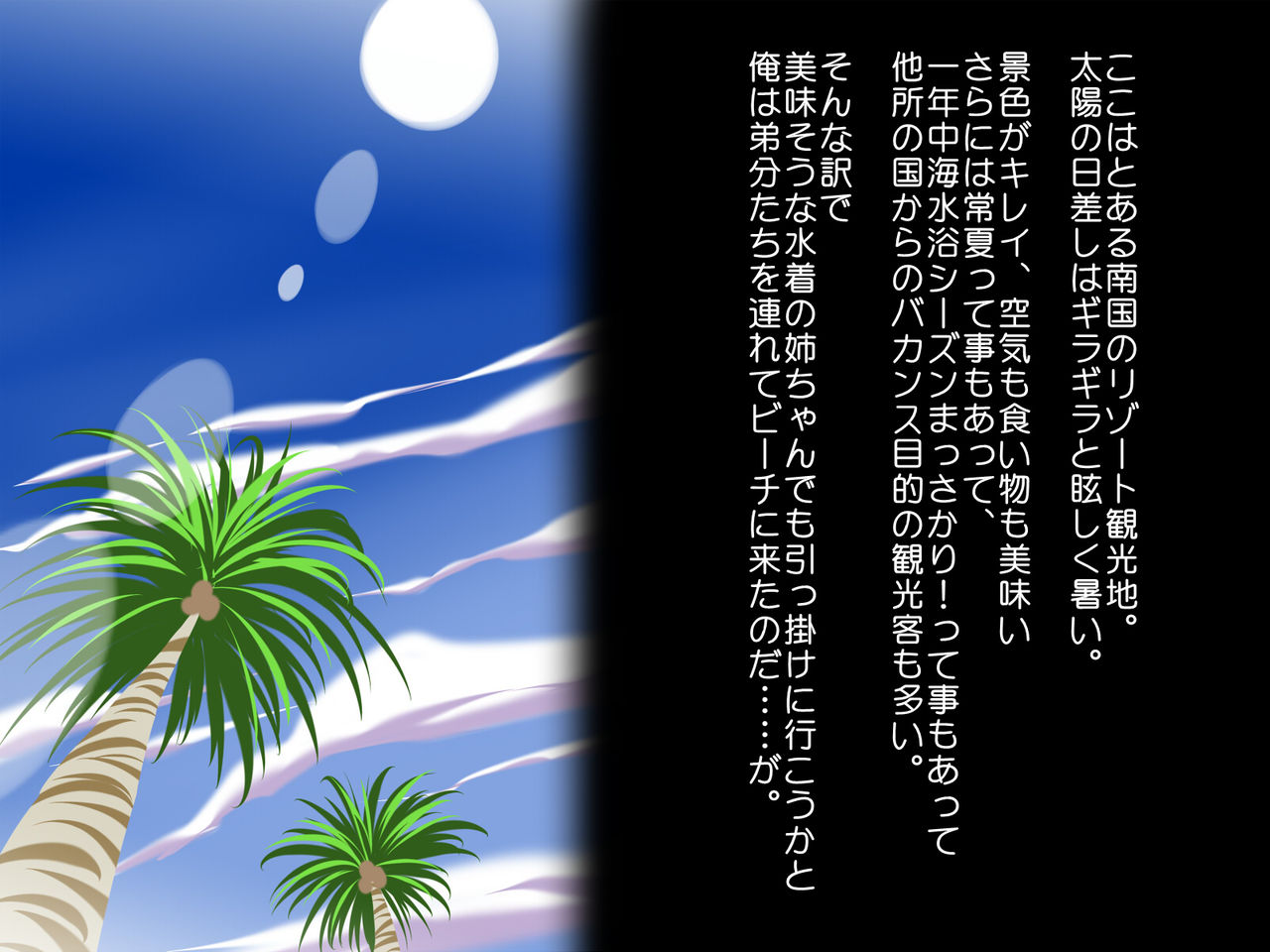 Japanese Nikubenki Girl ~Hitori Vacances ni Kiteita Bakunyuu Nihon Onna o Chinpo Daisuki Nikubenki ni Shiteyatta ZE!~ page 3 full