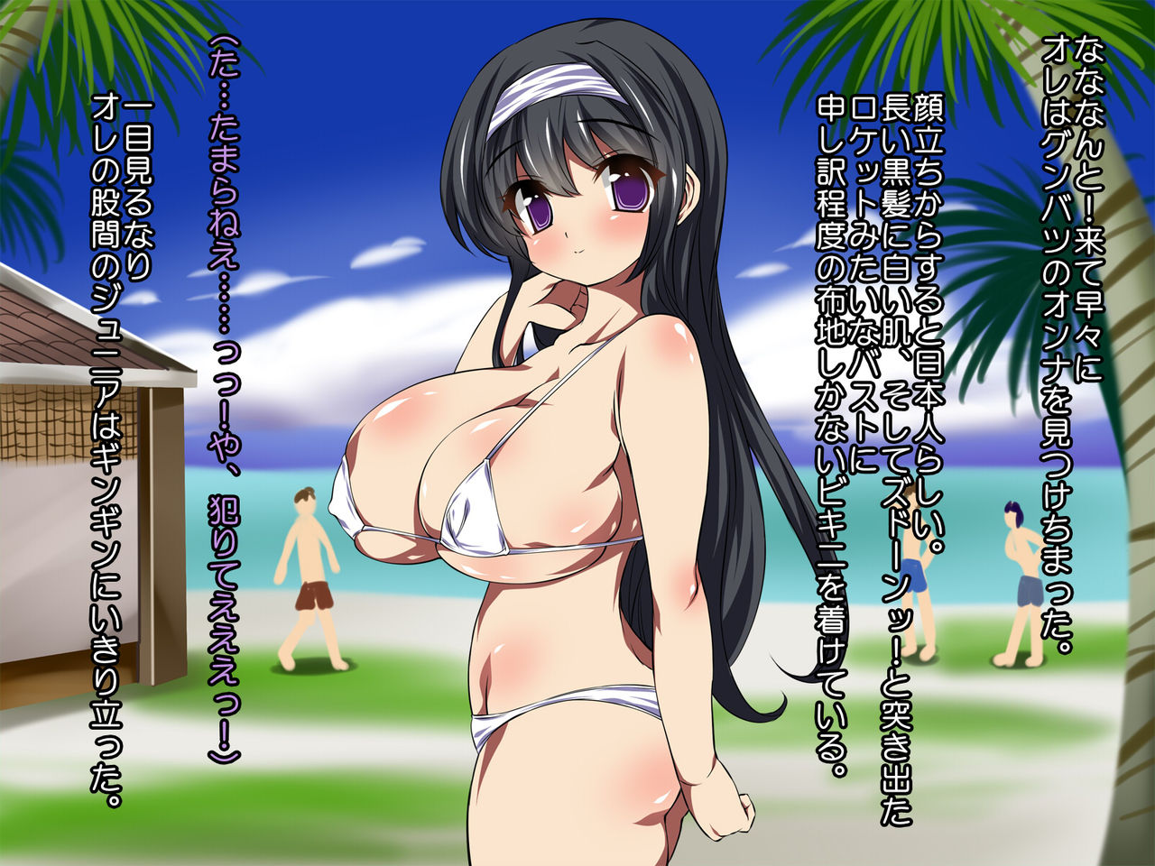 Japanese Nikubenki Girl ~Hitori Vacances ni Kiteita Bakunyuu Nihon Onna o Chinpo Daisuki Nikubenki ni Shiteyatta ZE!~ page 4 full