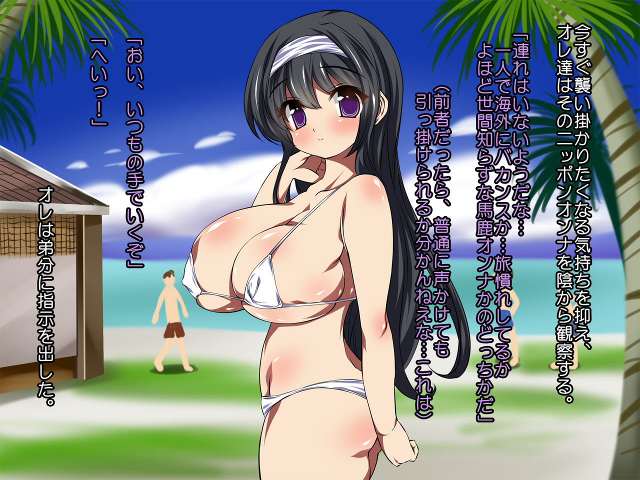 Japanese Nikubenki Girl ~Hitori Vacances ni Kiteita Bakunyuu Nihon Onna o Chinpo Daisuki Nikubenki ni Shiteyatta ZE!~ page 5 full