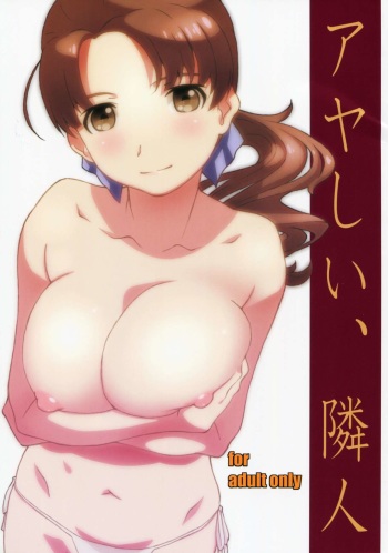 Ayashii, Rinjin cover