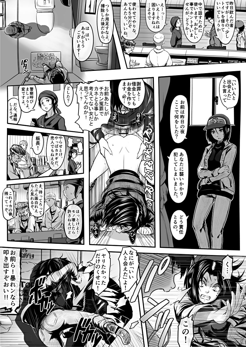 Amari ni Futsuu de "A" mo Denai Hodo Arikitari na Hanashi page 8 full