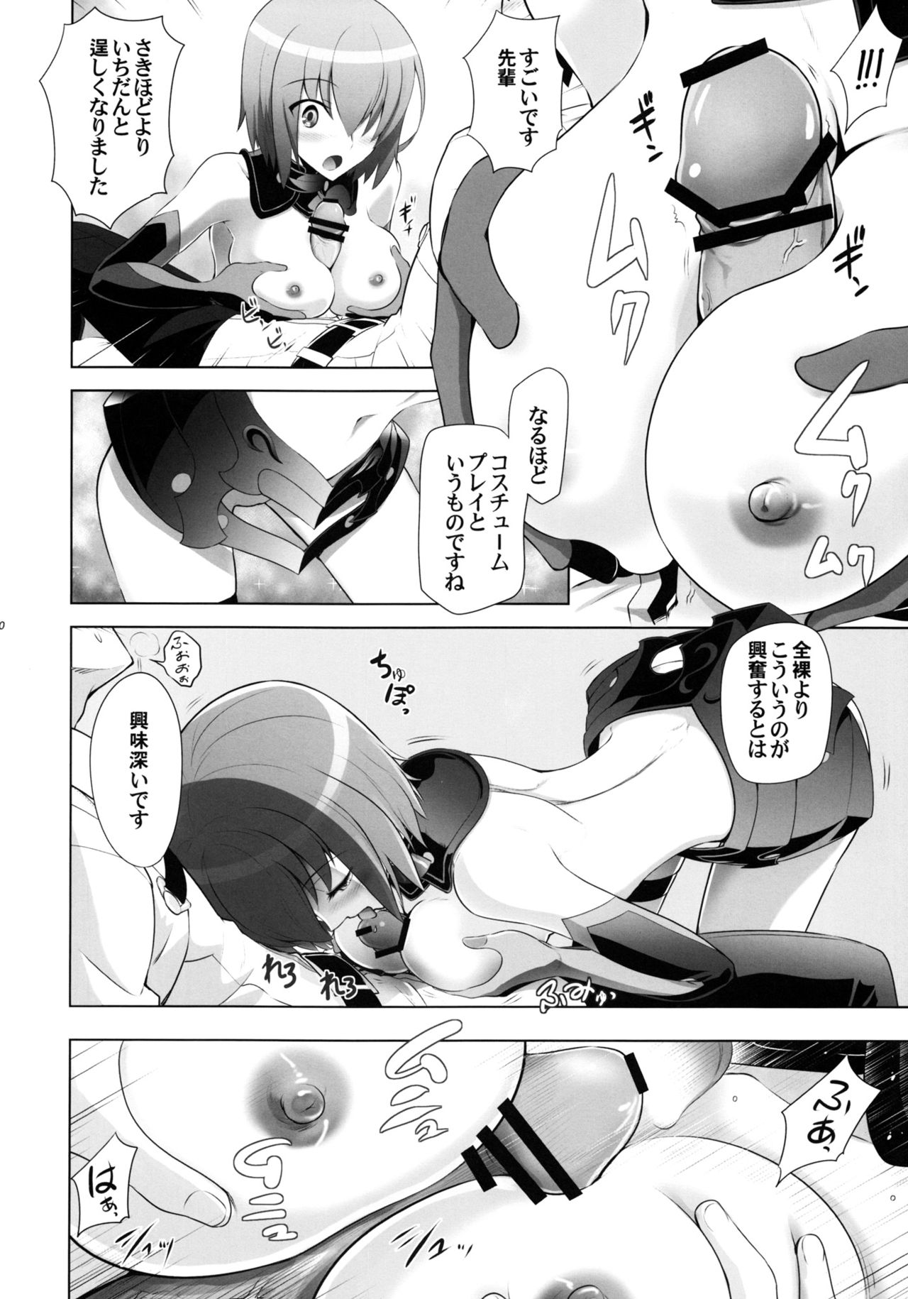 T*MOON COMPLEX GO 06 page 9 full