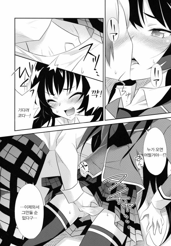 Boku wa Tomodachi ga Sukunakute mo ii | 나는친구가 적어도 괜찮아 page 5 full