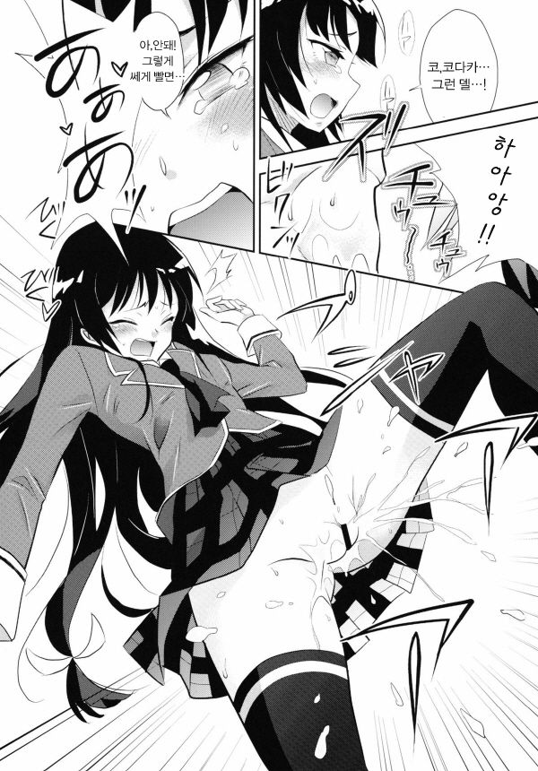 Boku wa Tomodachi ga Sukunakute mo ii | 나는친구가 적어도 괜찮아 page 7 full
