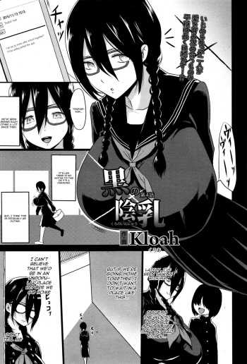 Kuro no Innyuu Ch. 4 cover