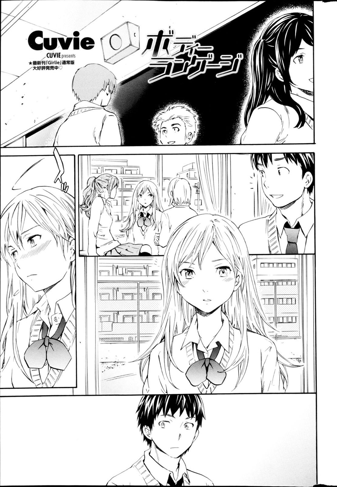 Body Language | Lenguaje Corporal page 1 full