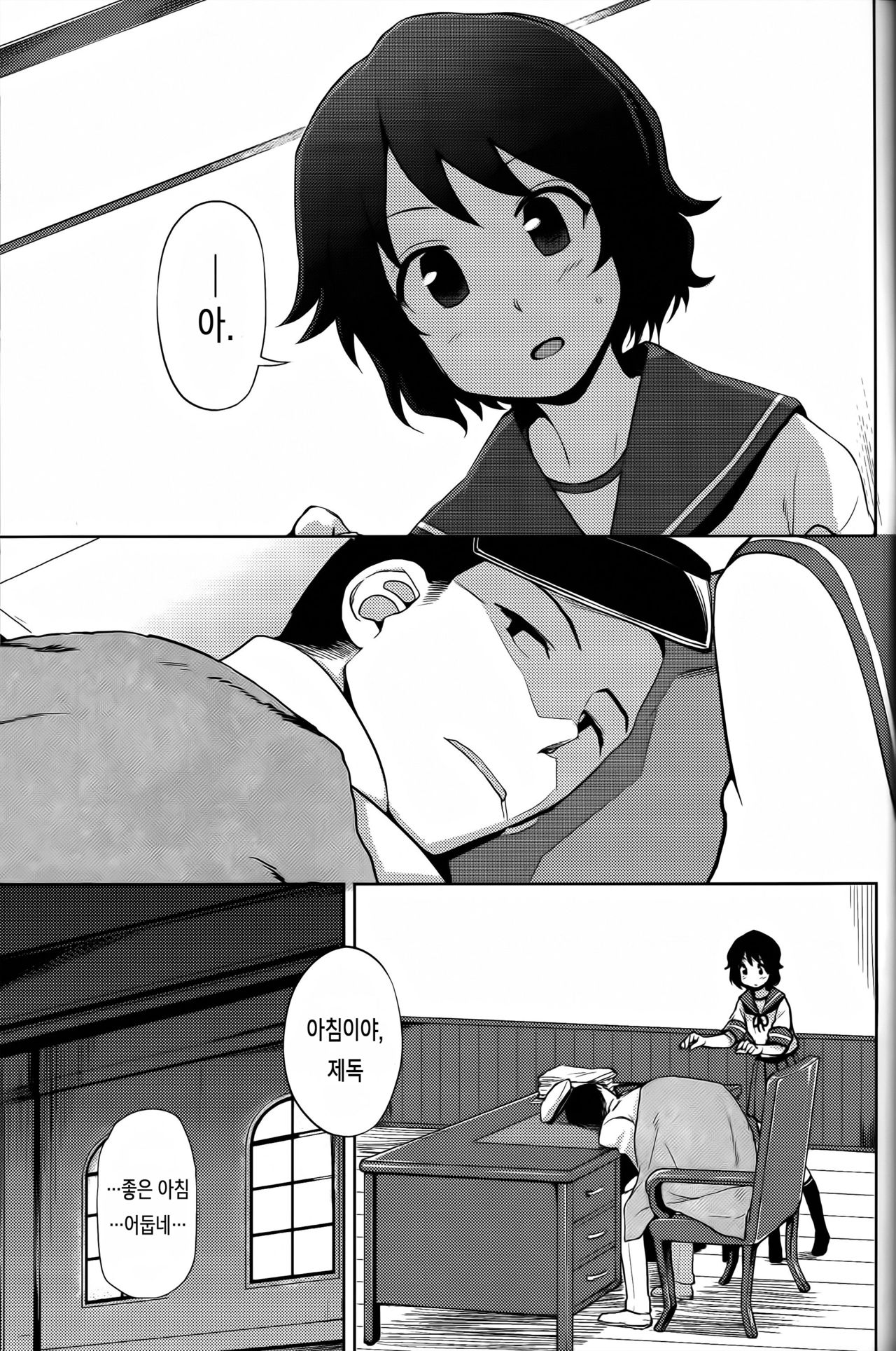 Miyuki-sama ni Ichiban Nori! page 3 full