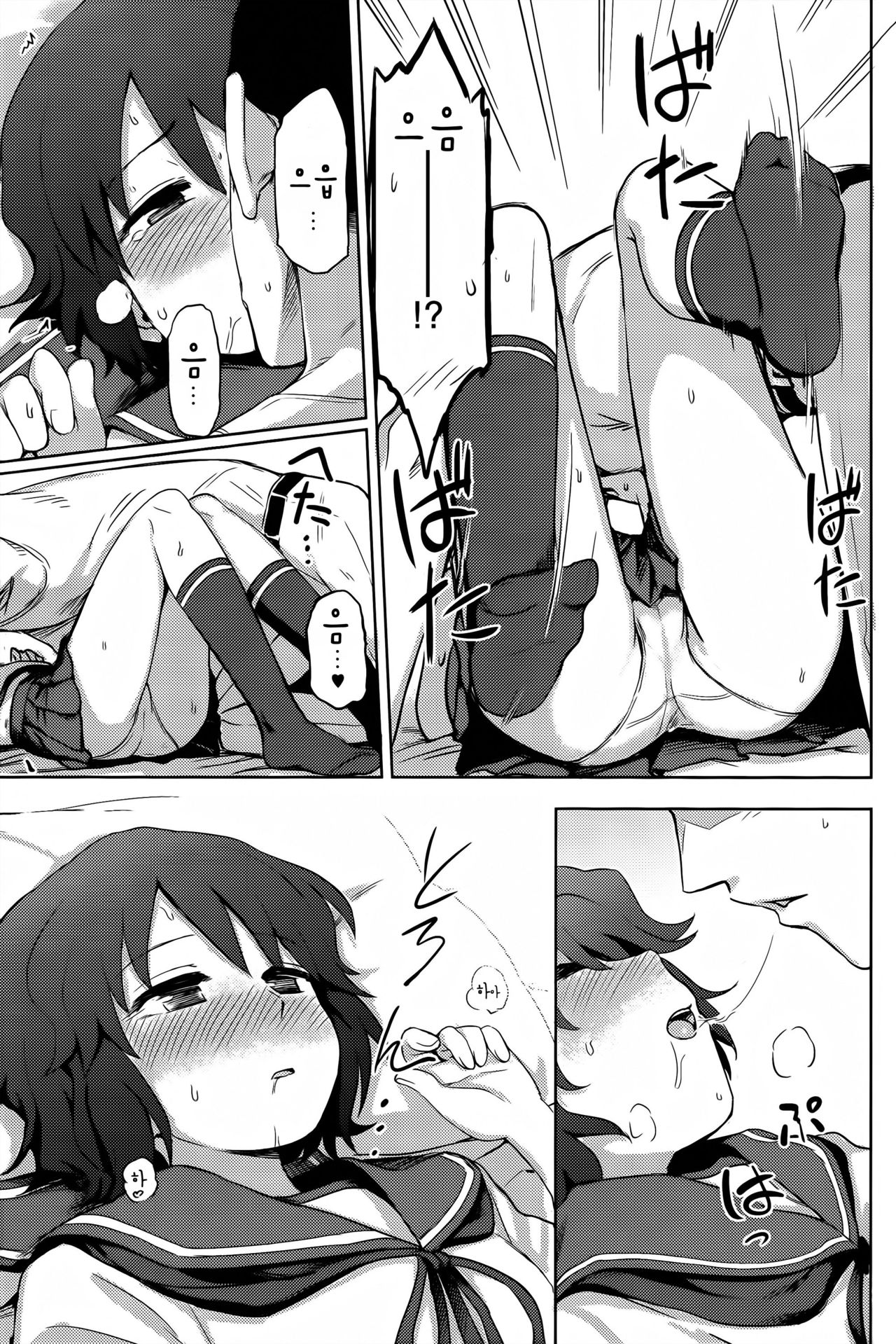 Miyuki-sama ni Ichiban Nori! page 9 full