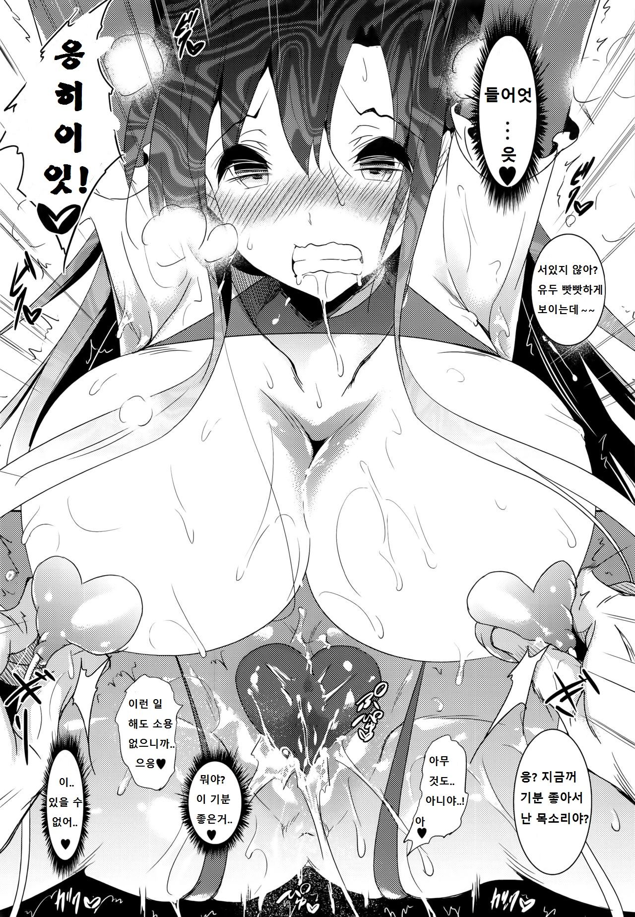 Asuna Kouryakubon page 9 full