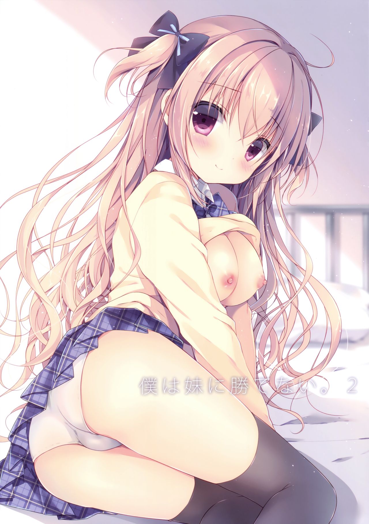 Boku wa Imouto ni Katenai. 2 page 2 full