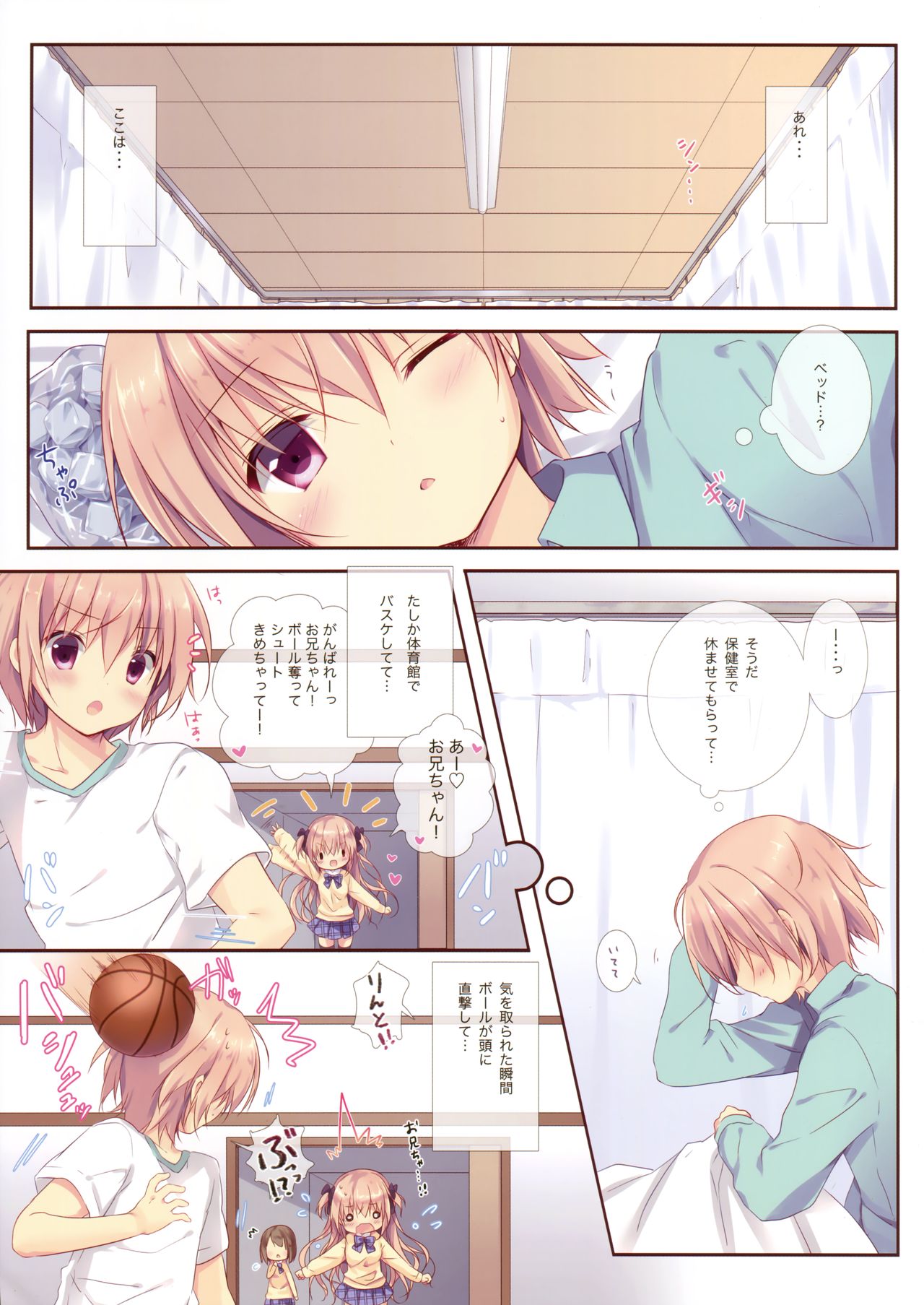 Boku wa Imouto ni Katenai. 2 page 4 full