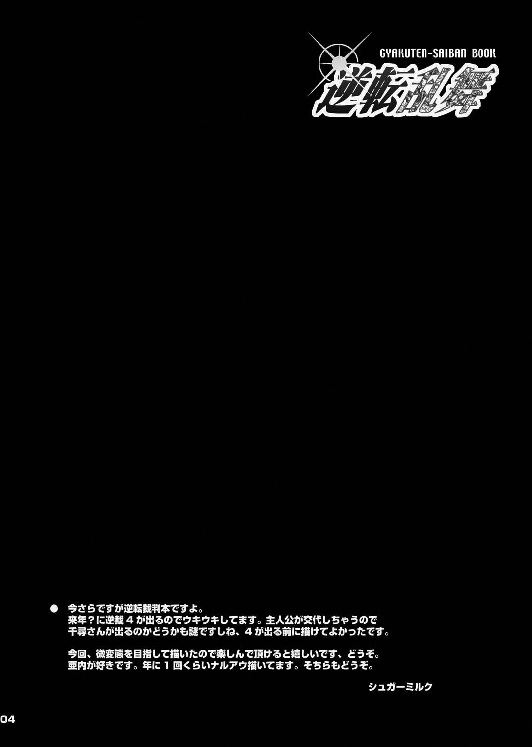Gyakuten Ranbu page 3 full