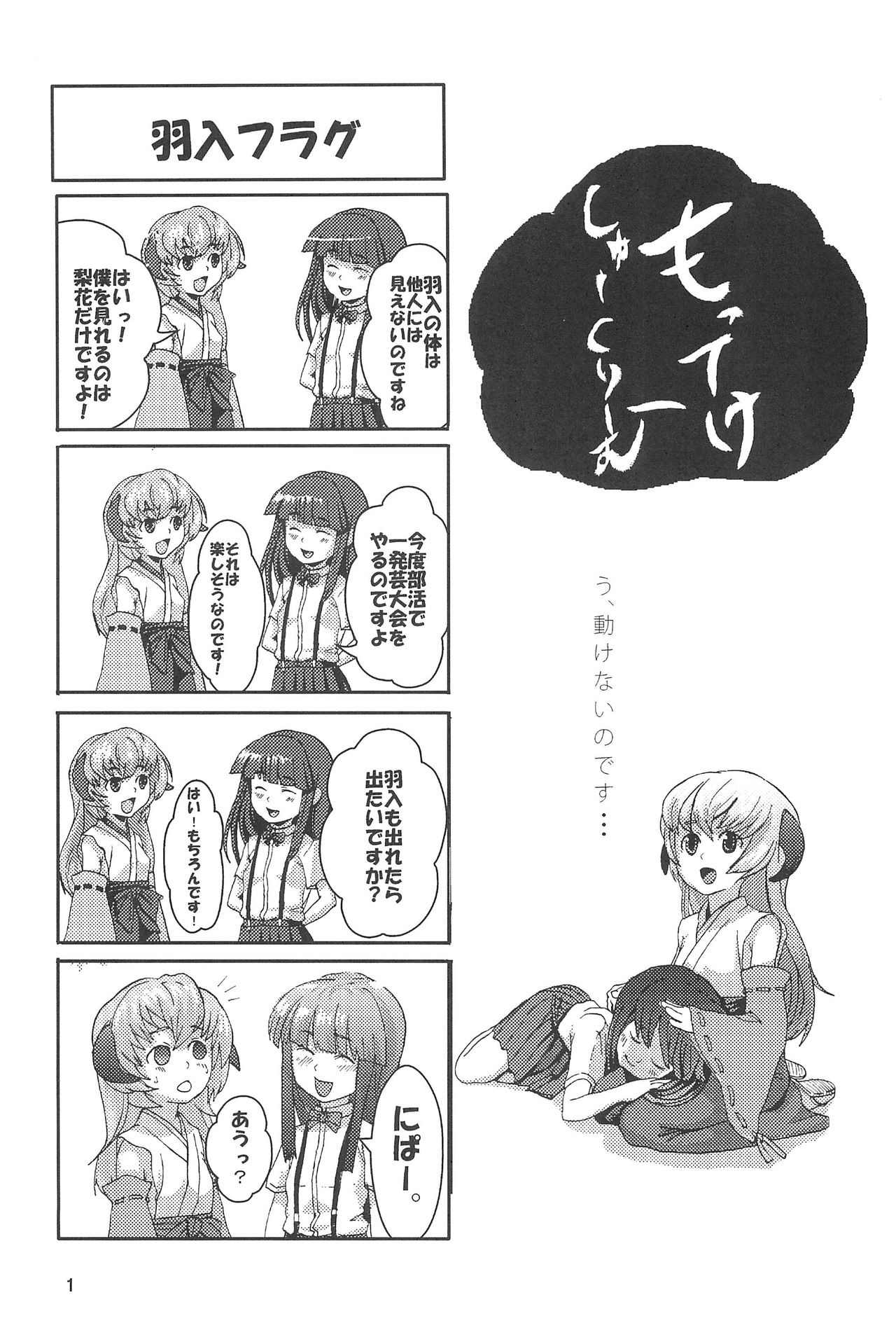 Mitsukushi page 5 full