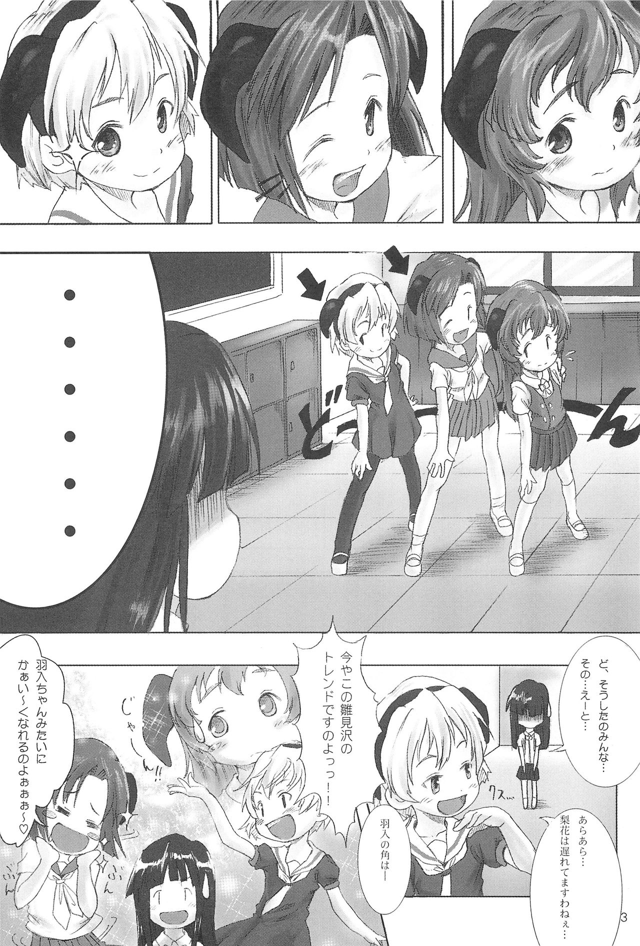 Mitsukushi page 7 full