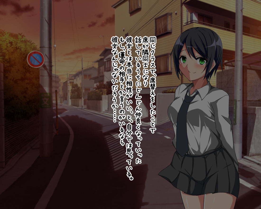 Ore no Kanojo no  Unmei no Otoko page 4 full