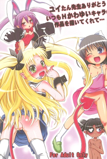 Yuitan-sensei Arigatou Itsumo H Kawayui Kyara no Sakuhin wo Kaitekurete... cover