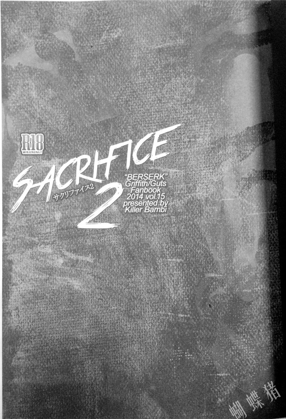 Sacrifice 2 page 2 full