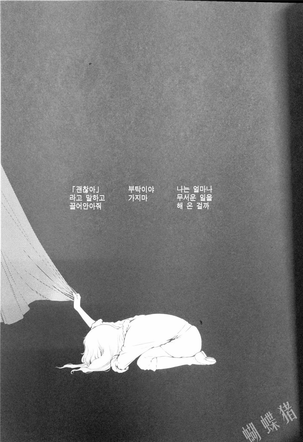 Sacrifice 2 page 4 full