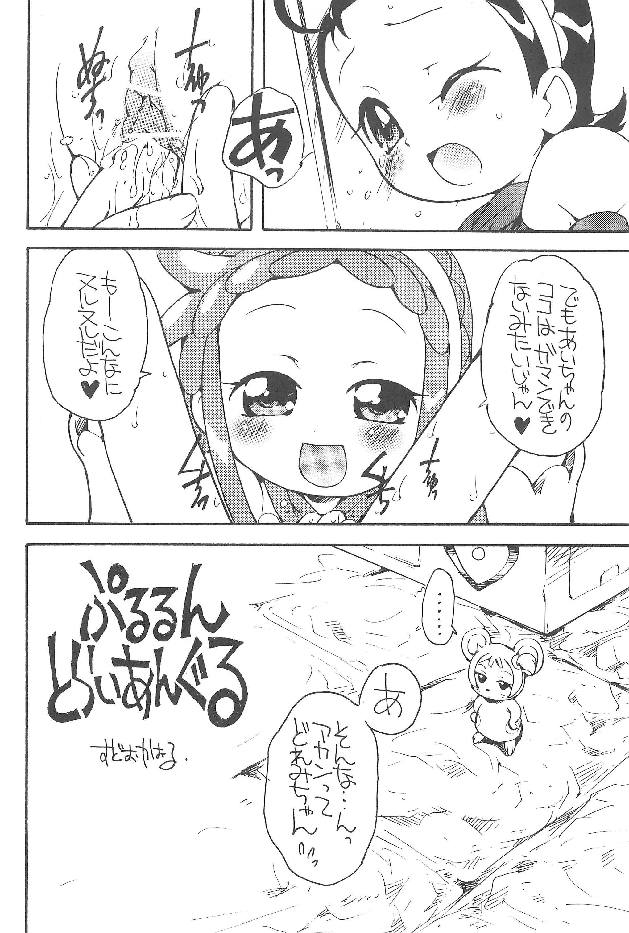 Suki suki Aiko-chan Pururun Triangle page 6 full