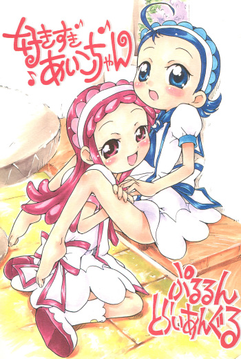 Suki suki Aiko-chan Pururun Triangle cover