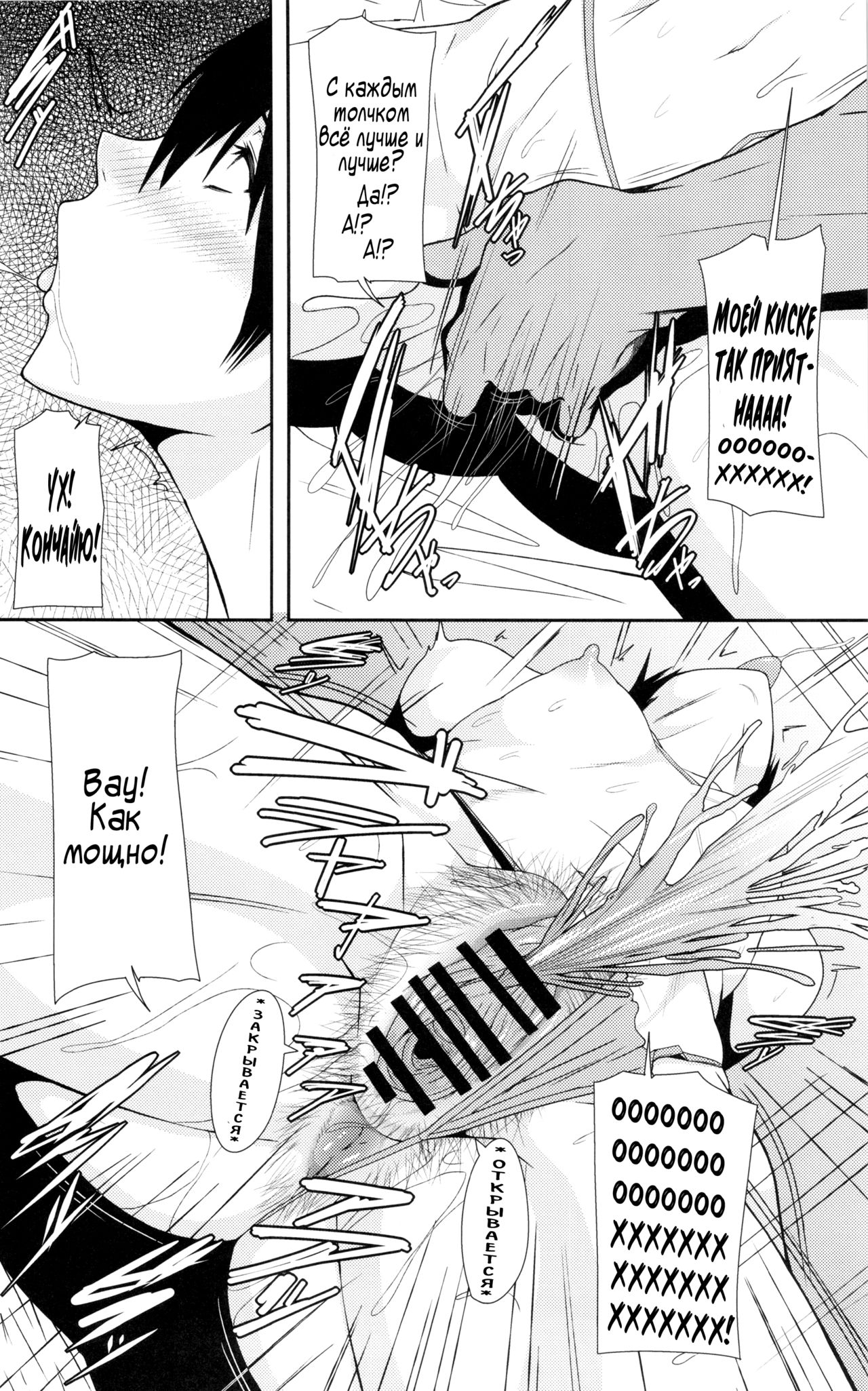 REDLEVEL7.5 page 9 full