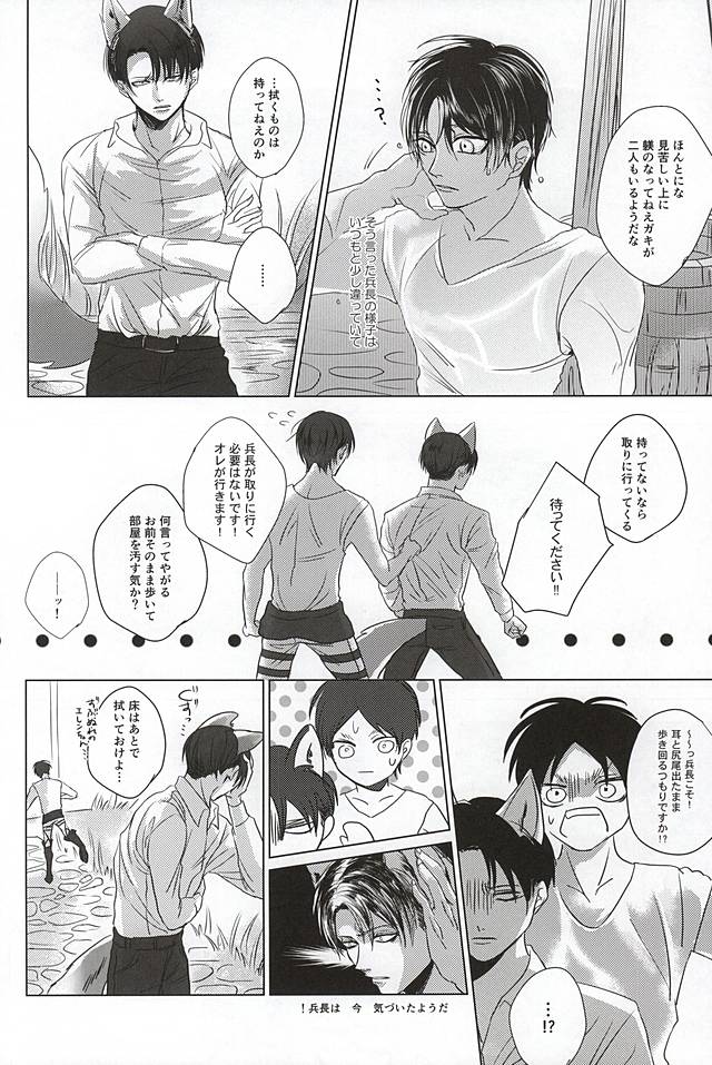 Ore no Otoko wa Ookami-san page 7 full