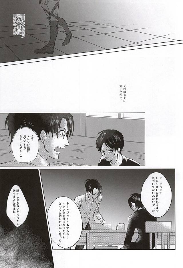 Ore no Otoko wa Ookami-san page 8 full