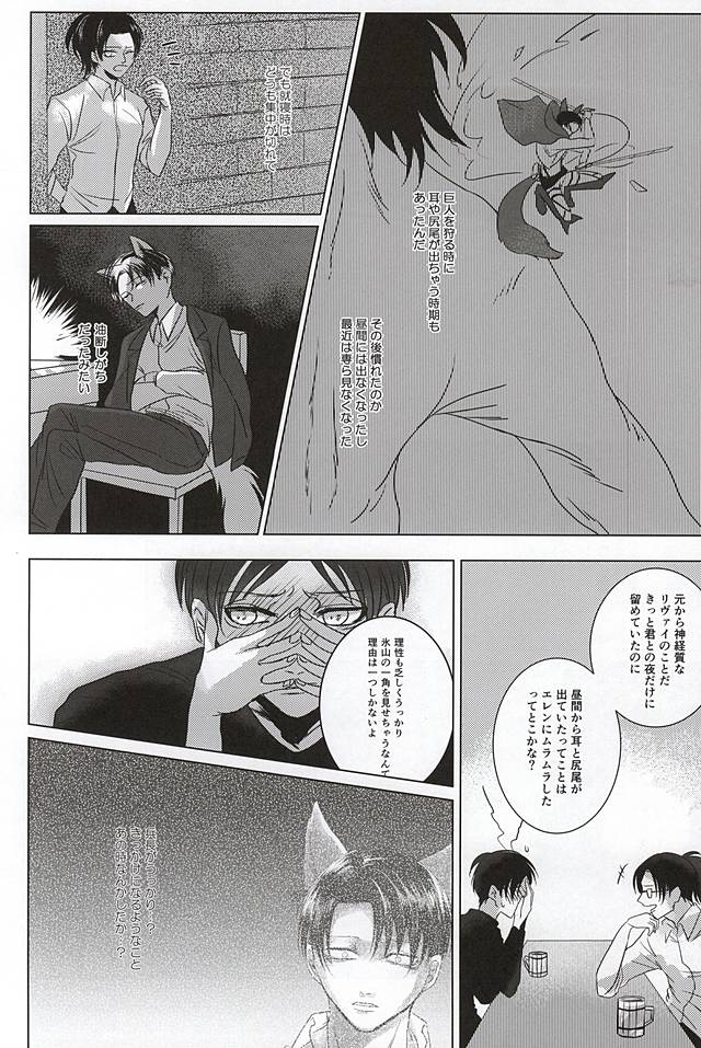Ore no Otoko wa Ookami-san page 9 full