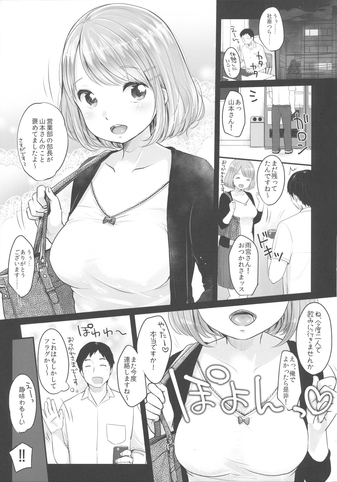 PLAY page 4 full