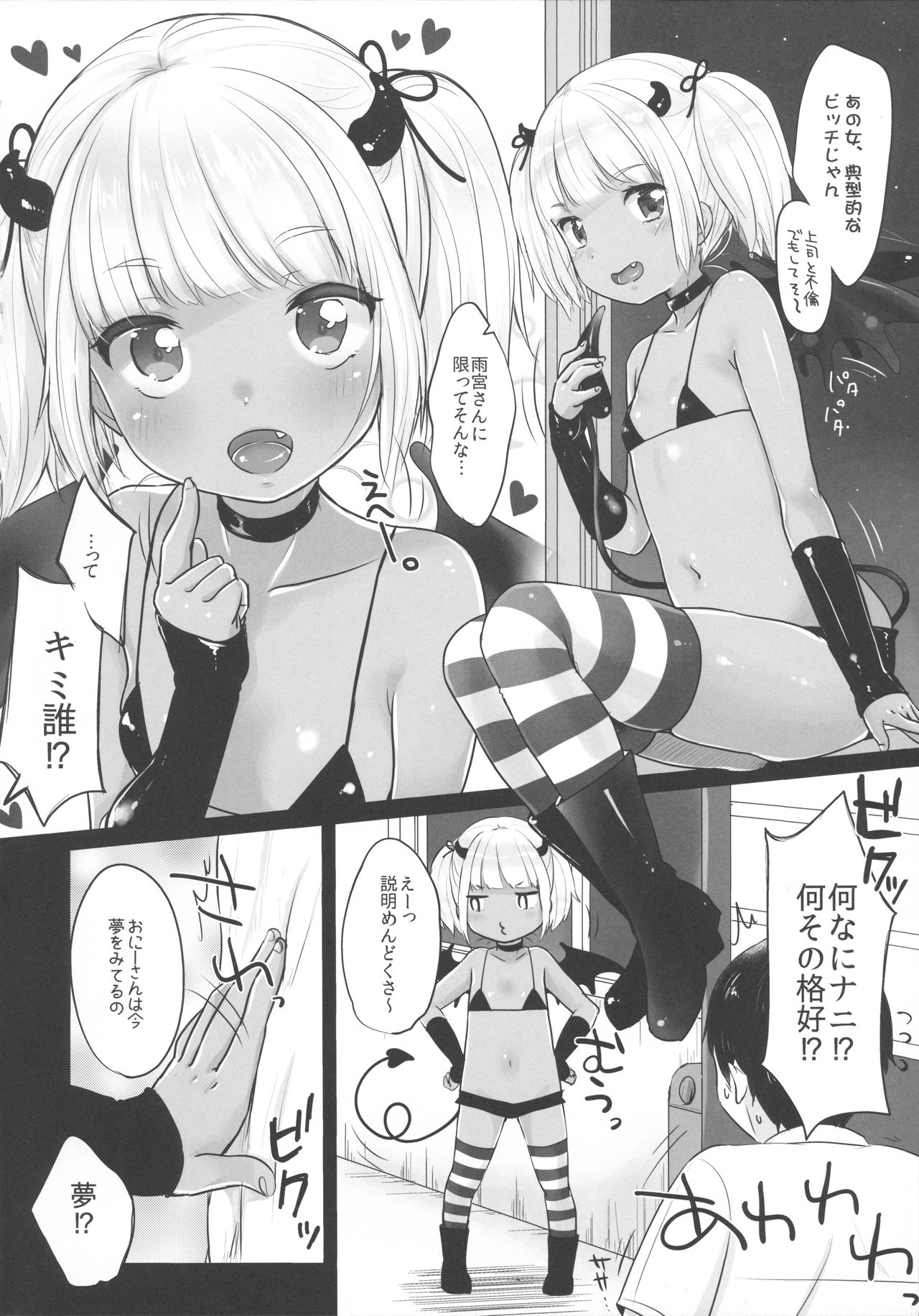 PLAY page 5 full