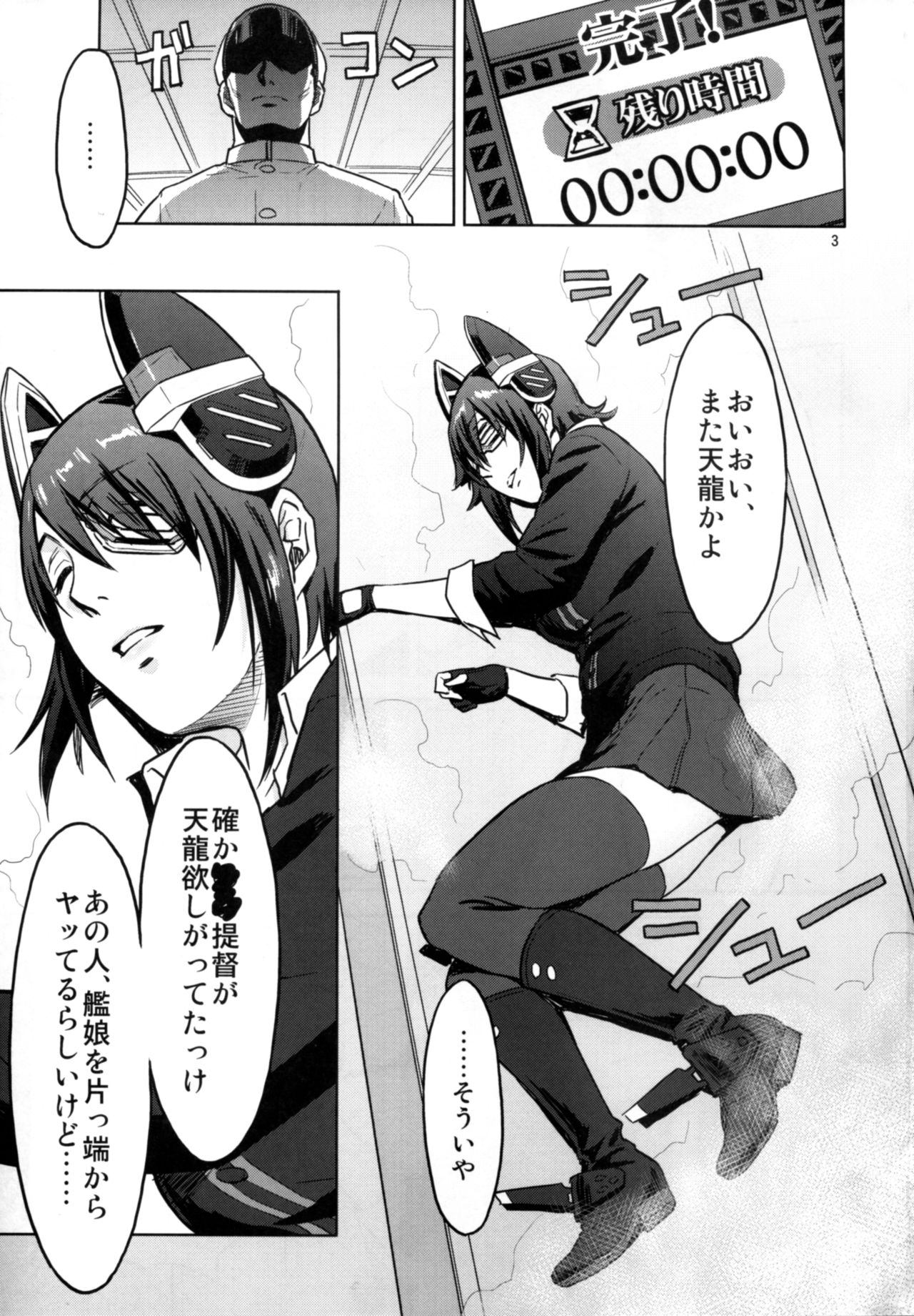Reuse page 3 full