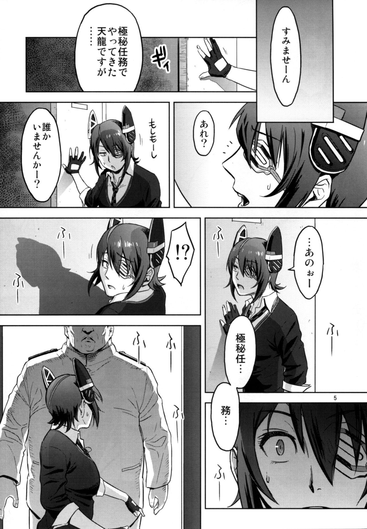 Reuse page 5 full