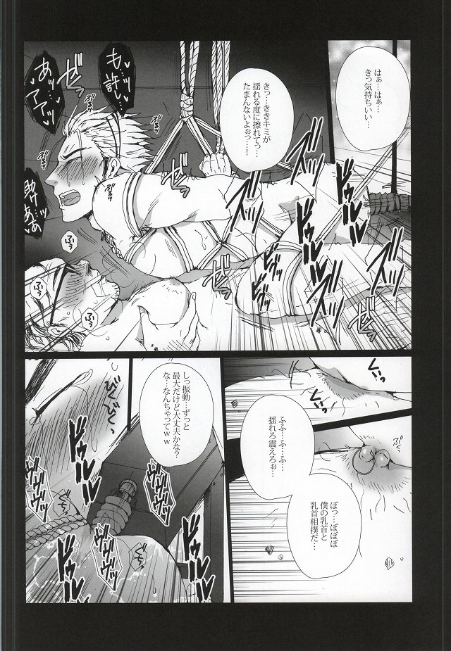 Anal Houkai ~Ukai Keishin~ page 10 full