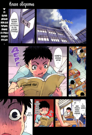 Jinrou Kyoushitsu | Werewolf Classroom Ch. 1-4 cover