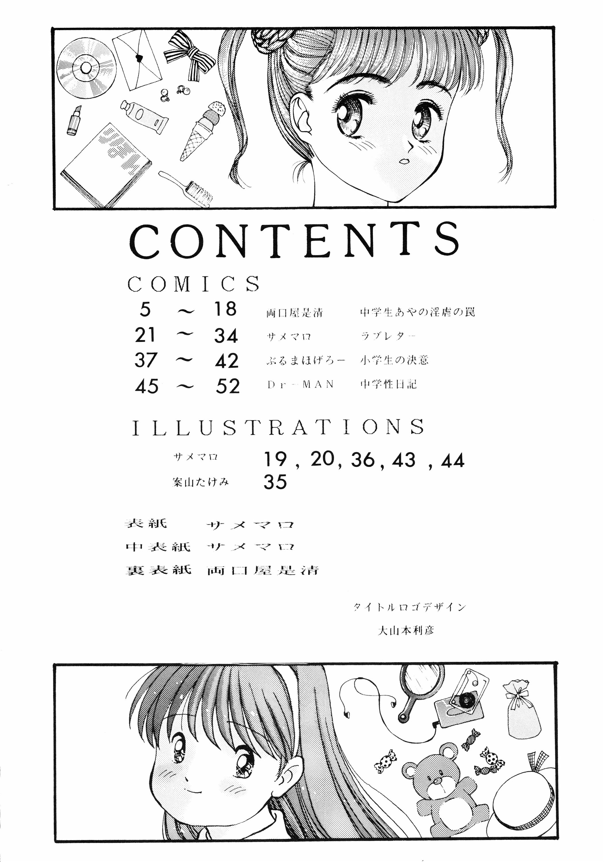 Chuugakusei no Ketsui page 4 full