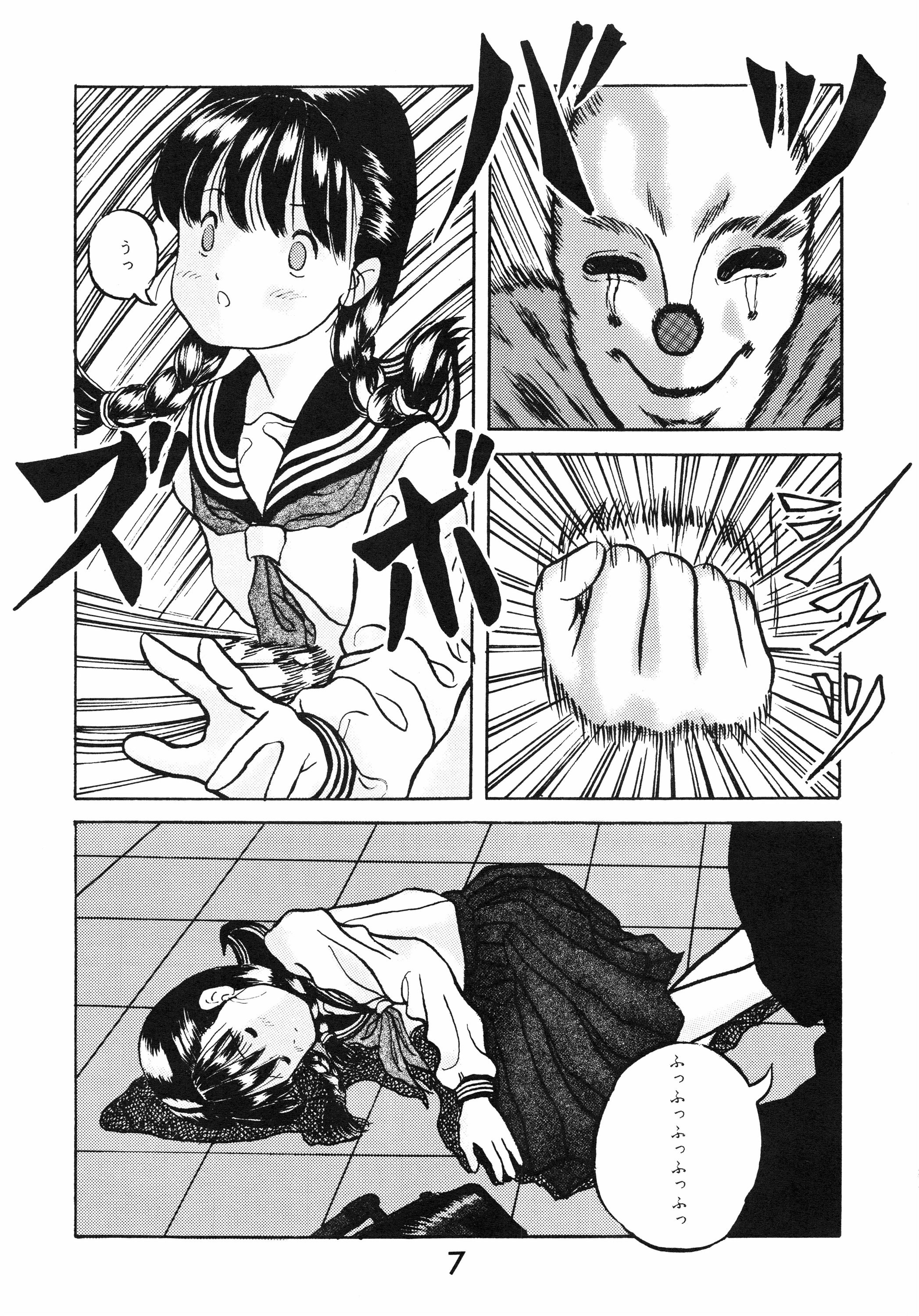 Chuugakusei no Ketsui page 7 full