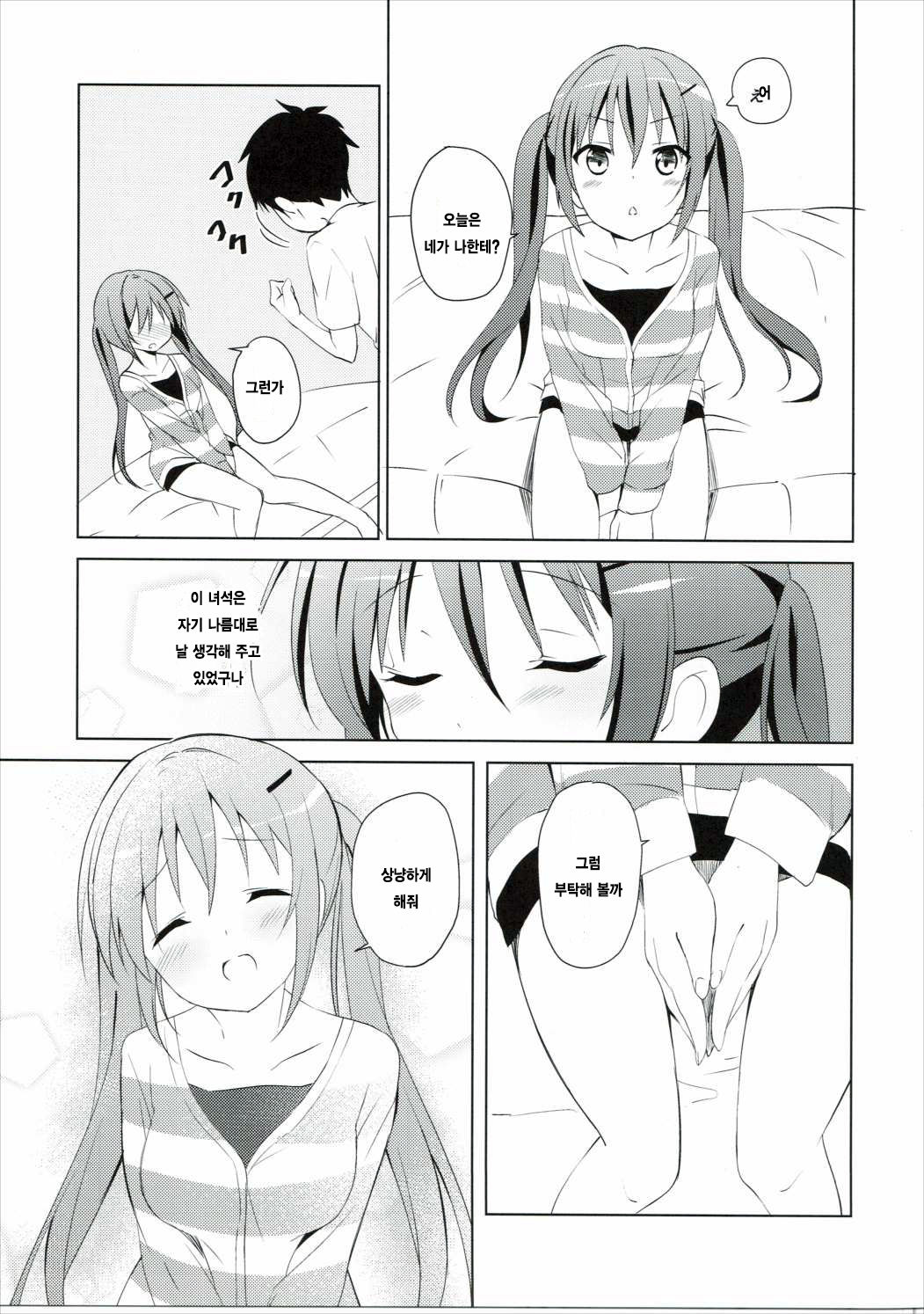 Gochuumon no Rize desu page 10 full