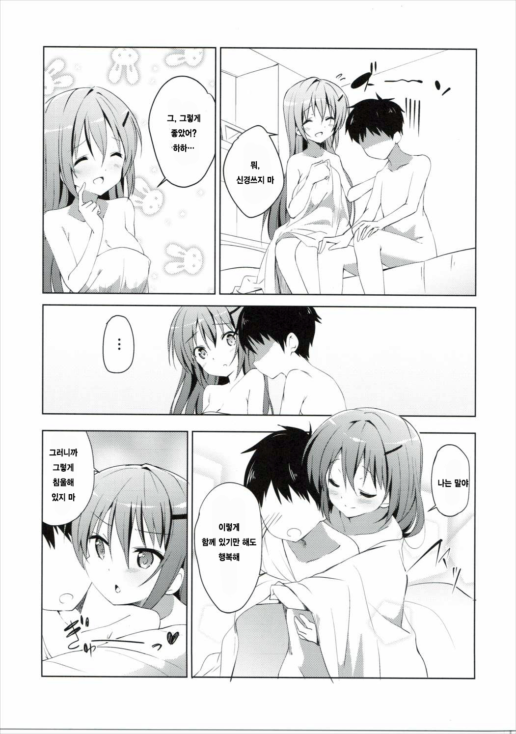 Gochuumon no Rize desu page 6 full