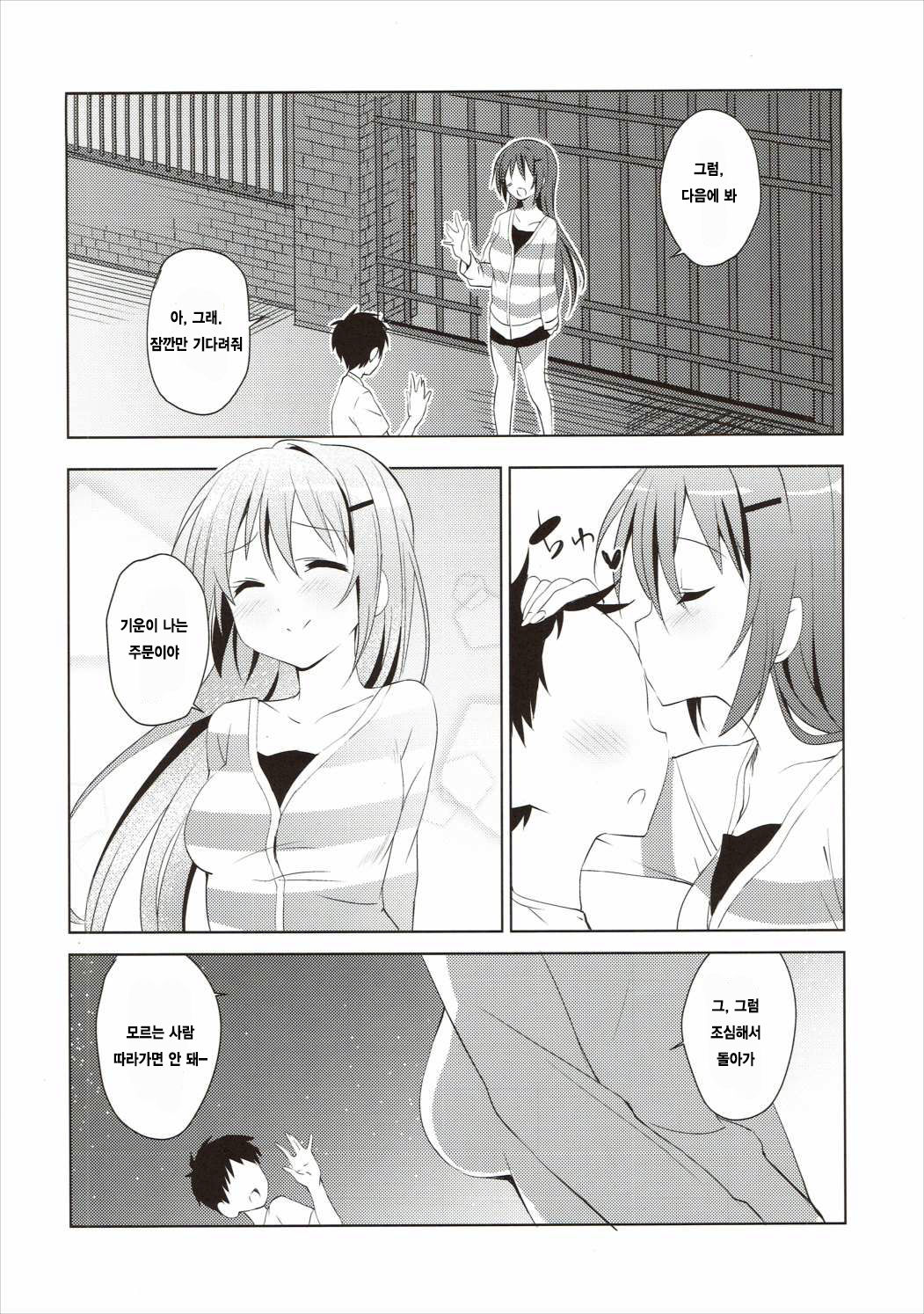 Gochuumon no Rize desu page 7 full