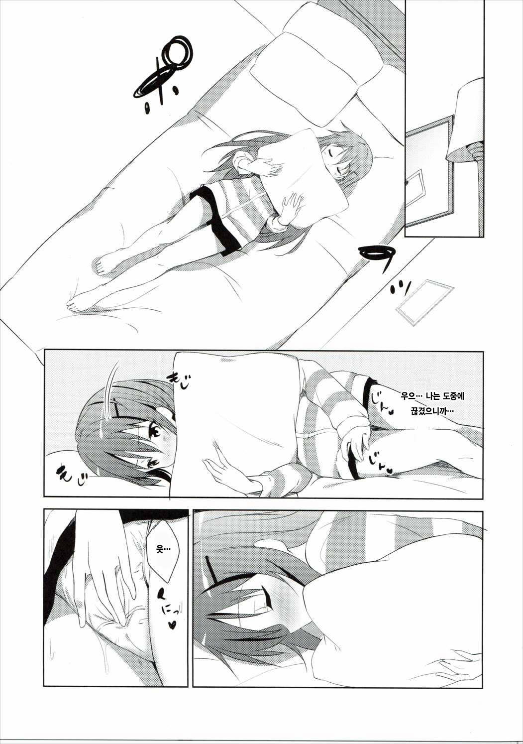 Gochuumon no Rize desu page 8 full