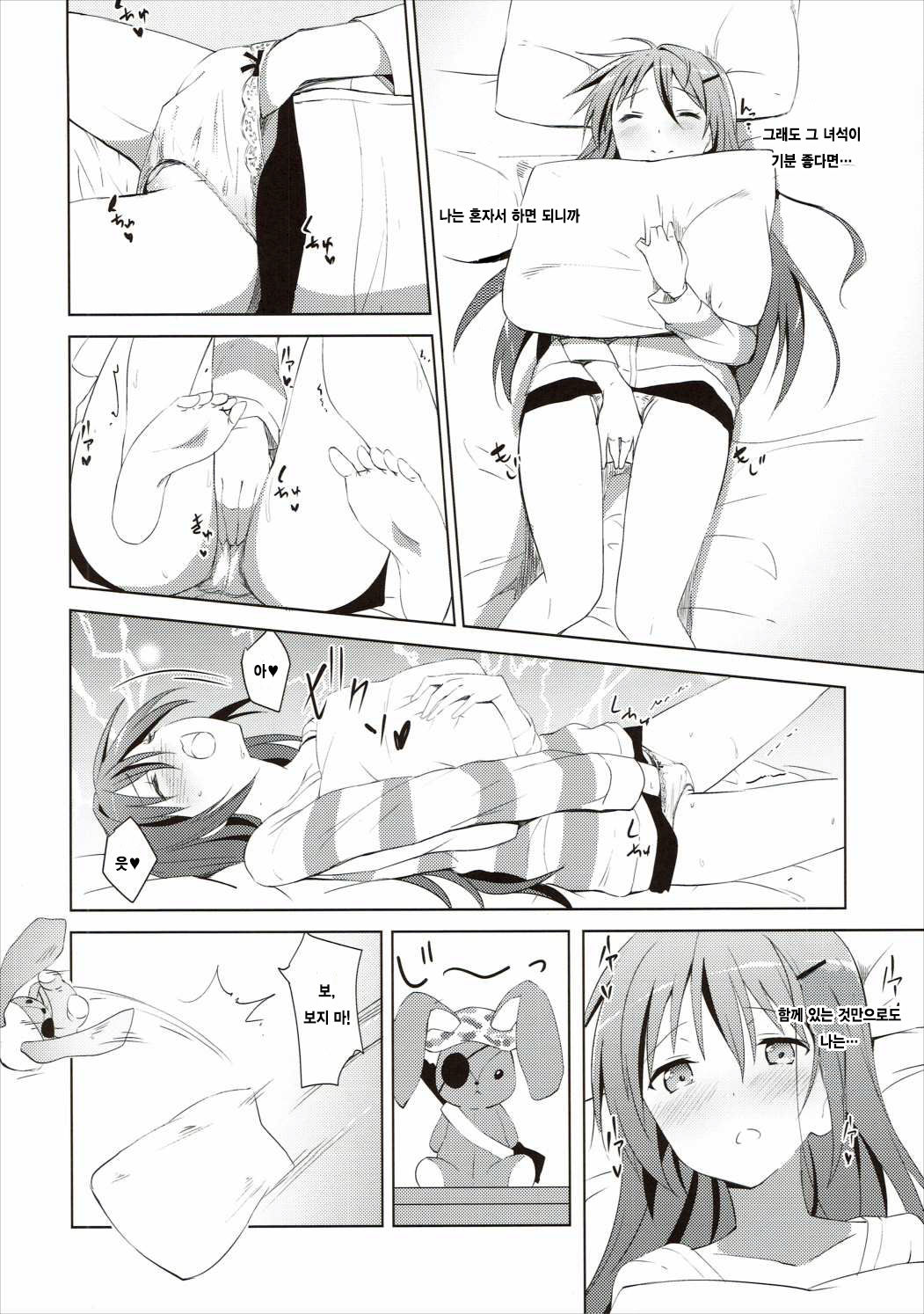 Gochuumon no Rize desu page 9 full