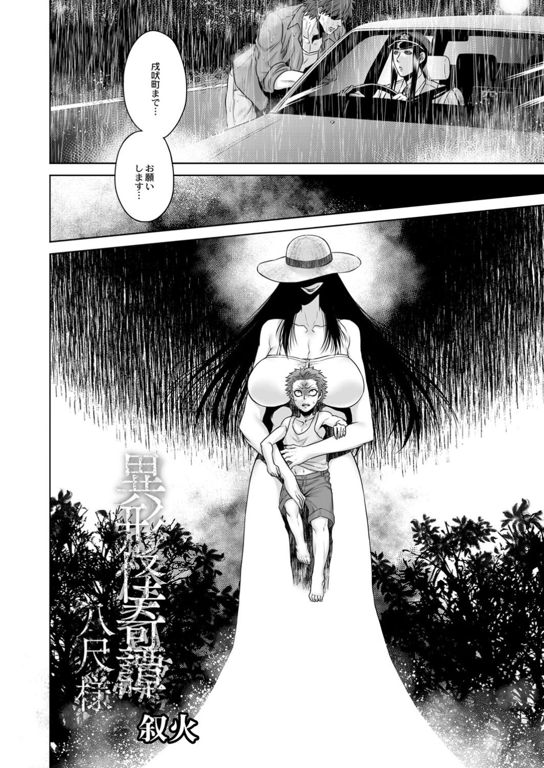 Monthly QooPA 2014-12 page 4 full