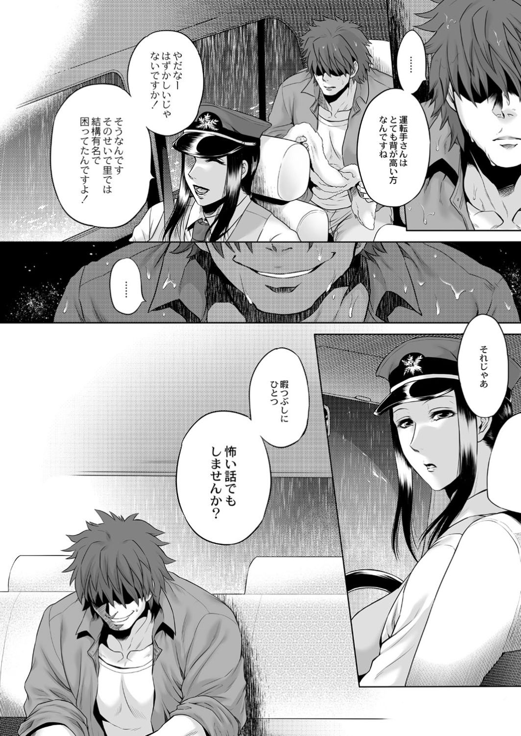 Monthly QooPA 2014-12 page 6 full