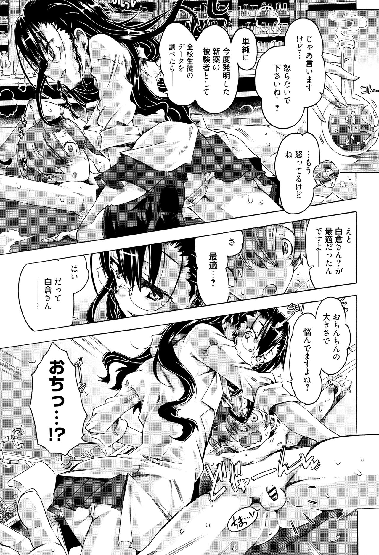 MM Materials page 10 full