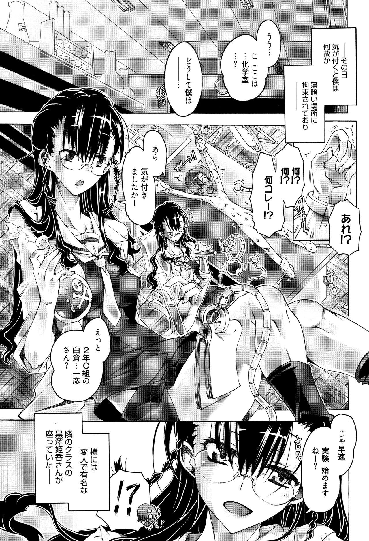 MM Materials page 8 full