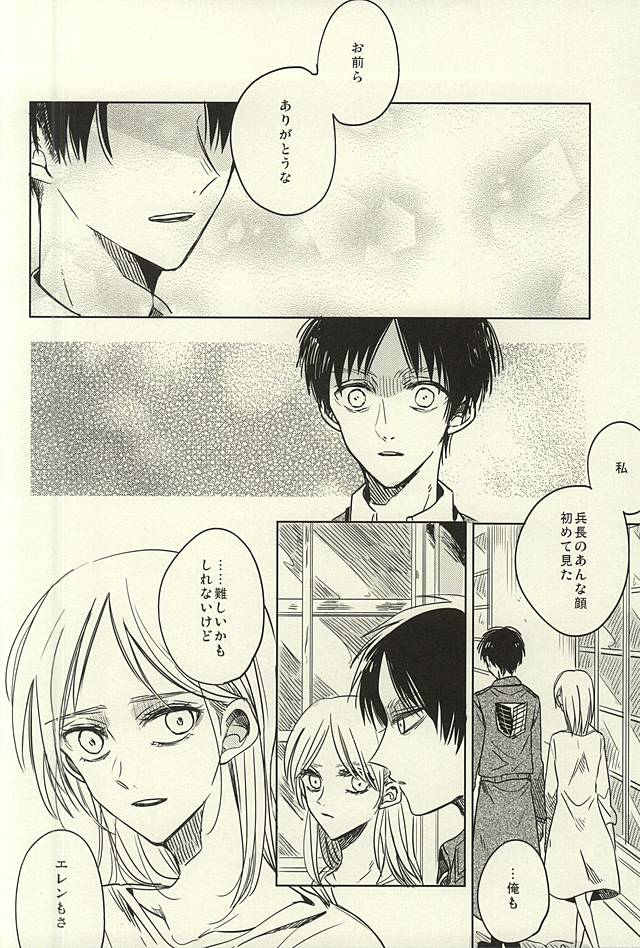 Mihattatsu Shounens page 2 full