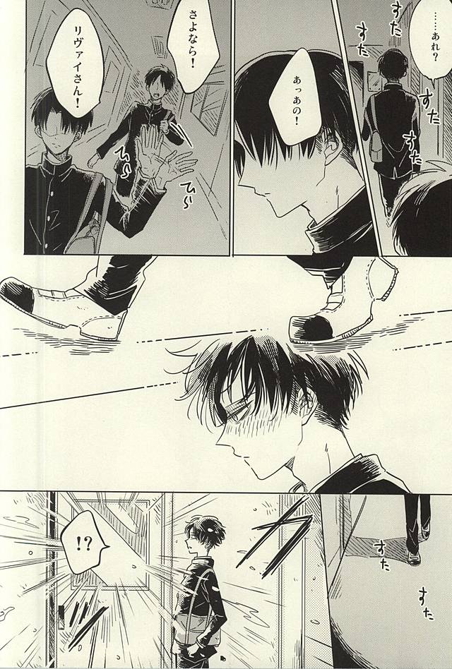Mihattatsu Shounens page 6 full